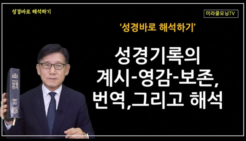 큰 환난의 계시